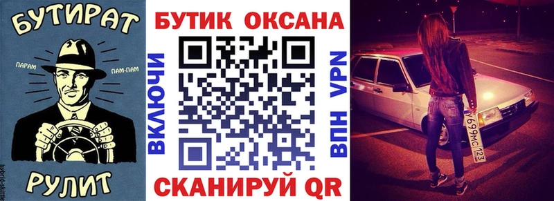 Бутират буратино  Калязин 