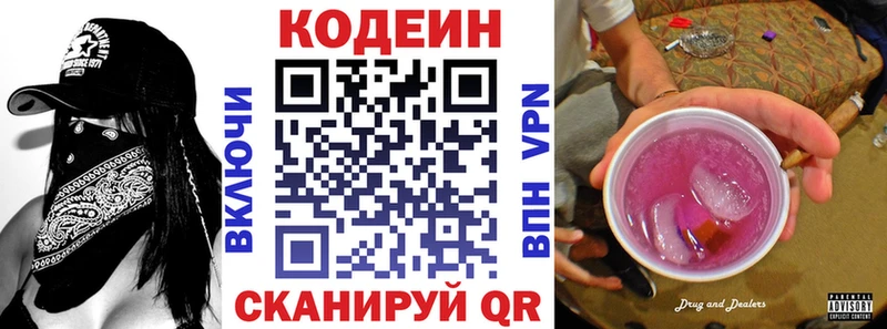 KRAKEN вход  Калязин  Кодеиновый сироп Lean напиток Lean (лин)  даркнет сайт 