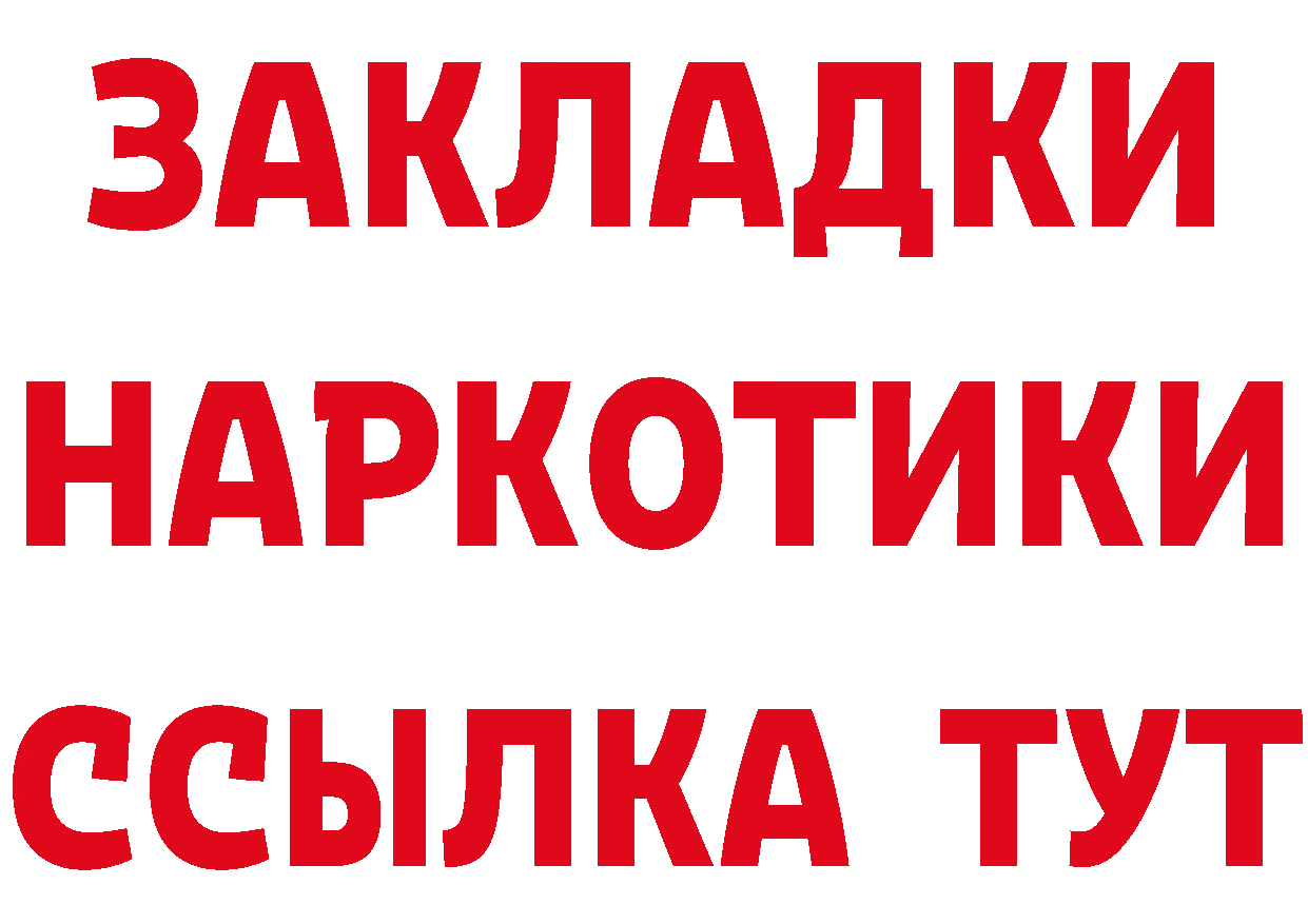 ТГК вейп ССЫЛКА площадка блэк спрут Калязин